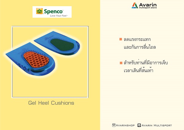 Spenco Gel Heel Cushions แผ่นรองรองเท้า ช่วยลดอาการเจ็บส้นเท้า - Image 3