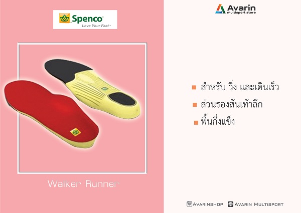 Spenco Polysorb Walker/Runner แผ่นรองรองเท้าสำหรับวิ่ง เดินเร็ว - Image 3